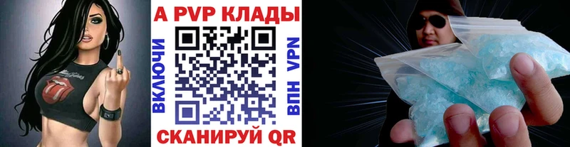 Alpha PVP СК КРИС  Купить где  Самара 