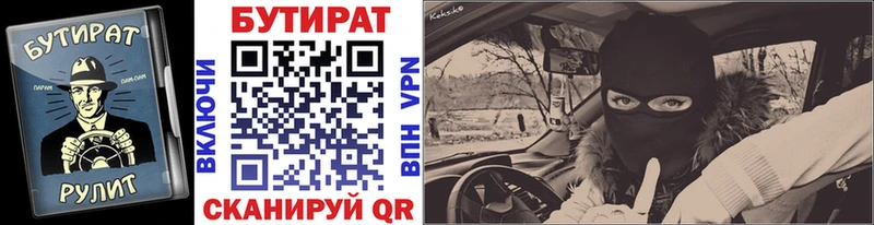 Купить где  Самара  Бутират 99% 