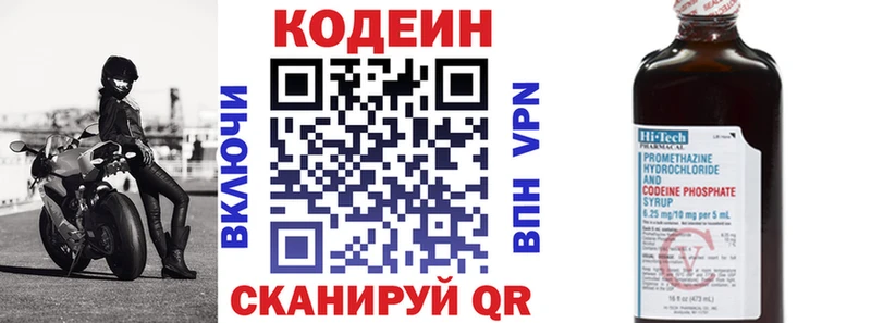 Купить  Самара  Кодеин напиток Lean (лин) 