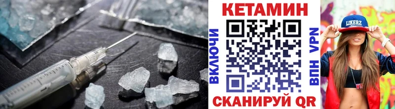 Кетамин VHQ Купить закладки Самара