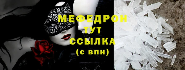 кристаллы Магас