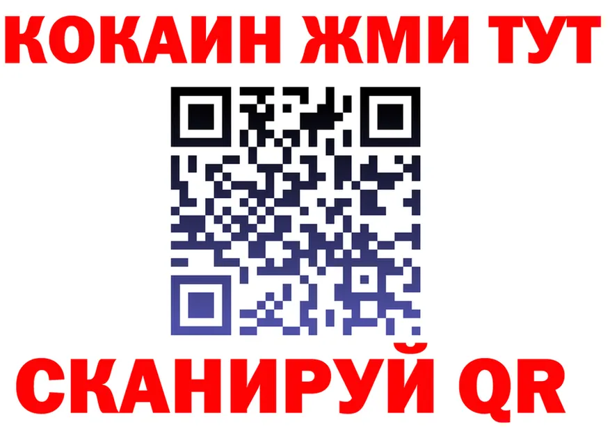 Cocaine 97% сайт площадка kraken Самара