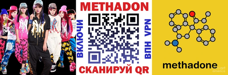МЕТАДОН methadone  Купить закладки  Самара 